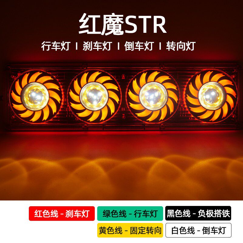 大货车后尾灯总成24v超亮防水半挂车改装通用电子尾灯行车灯爆闪