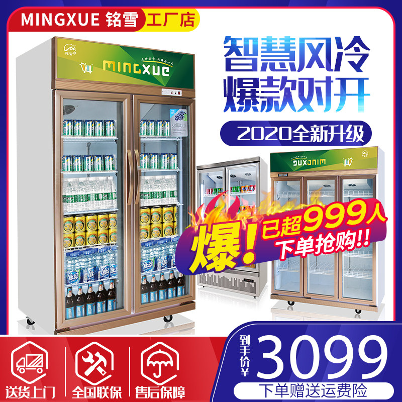 铭雪水果店冰柜保鲜柜 风冷无霜冰箱商用展示柜三开门 冷藏饮料柜