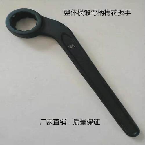 梅花扳手单头重型高颈加厚大号专用业强力工具直弯柄长订做六八角
