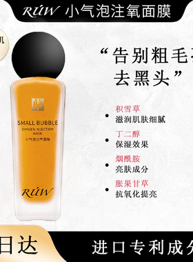 小气泡注氧面膜清洁保湿卸妆三合一水润柔滑紧致控油涂抹面膜正品