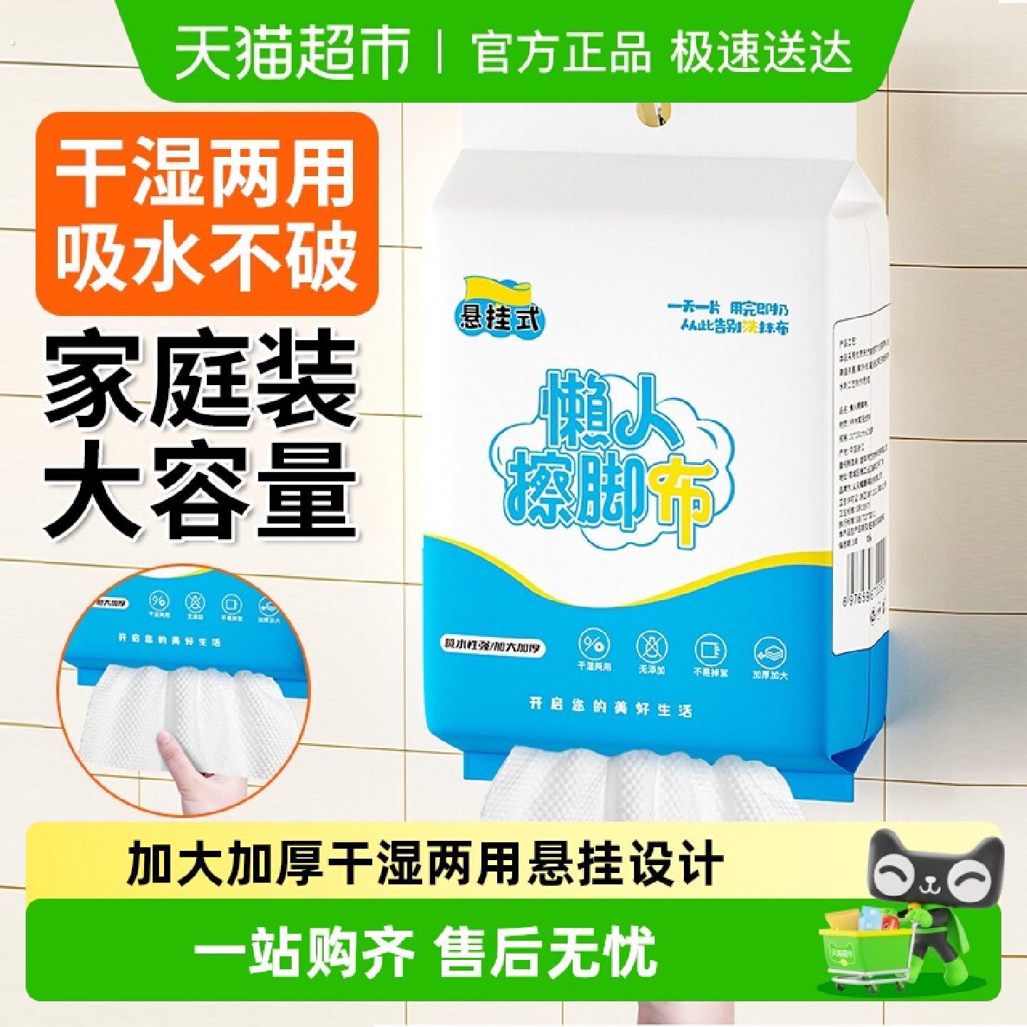 一次性擦脚巾家用懒人抹布纸巾吸水擦脚足浴纸厨房洗碗抹布