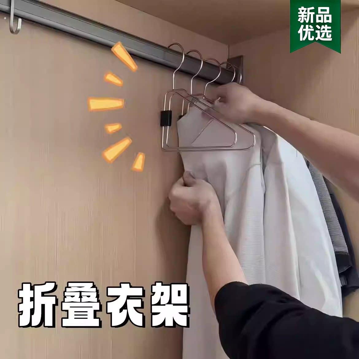 不锈钢折叠衣架旋转无痕收纳裤架简易户外旅游多功能晾衣架子