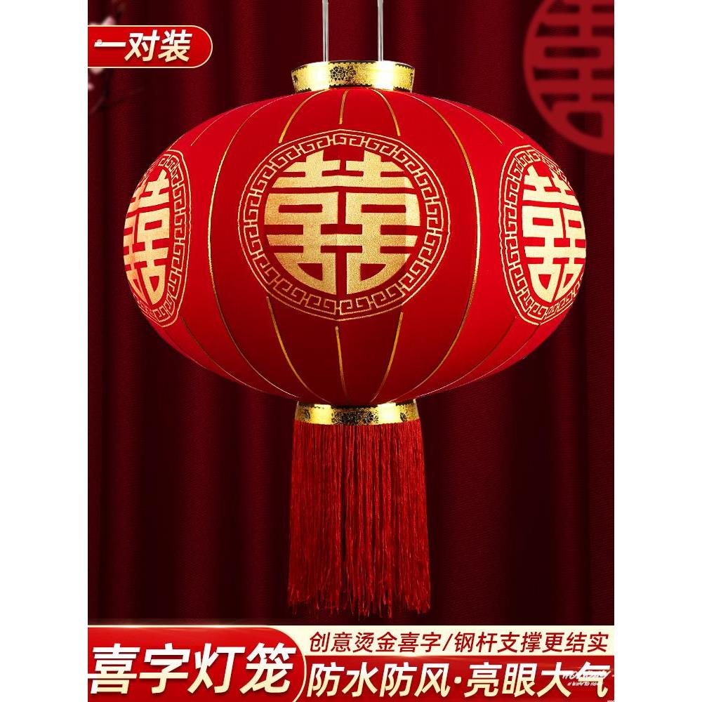 结婚喜字大灯笼挂饰大门户外院子婚庆婚礼布置用品中式喜庆挂件