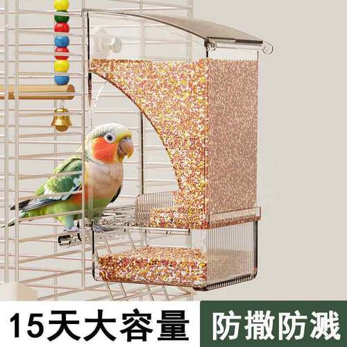 鹦鹉自动喂 食器谷壳分离防溅鸟食盒防撒一体下料器虎皮玄凤专用