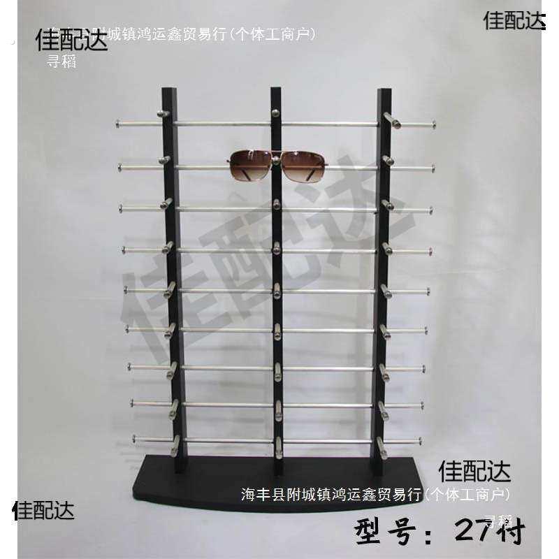 创意眼镜展示架近视眼镜展示架木质太阳眼镜展示道具陈列架眼镜架
