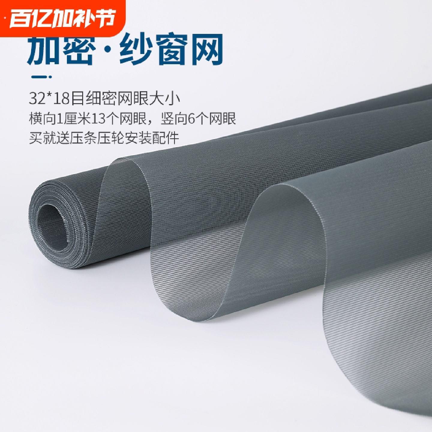 加密防蚊纱窗网纱网家用防蚊纱网防隐形防尘纱窗网自装折叠磁吸