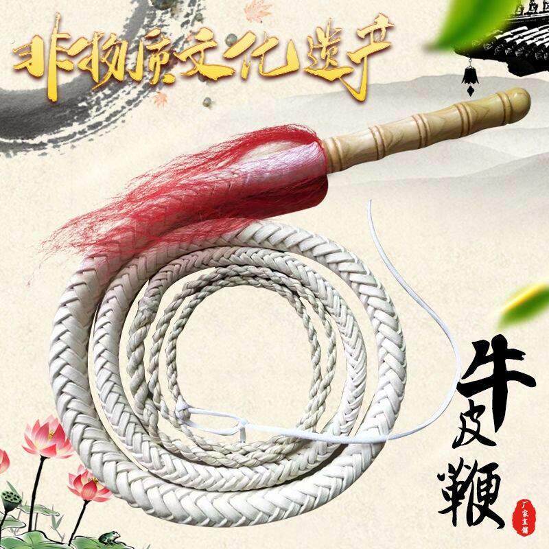 纯牛皮鞭子健身响鞭甩鞭长鞭武术防身鞭陀螺鞭运动鞭麒麟鞭免保养