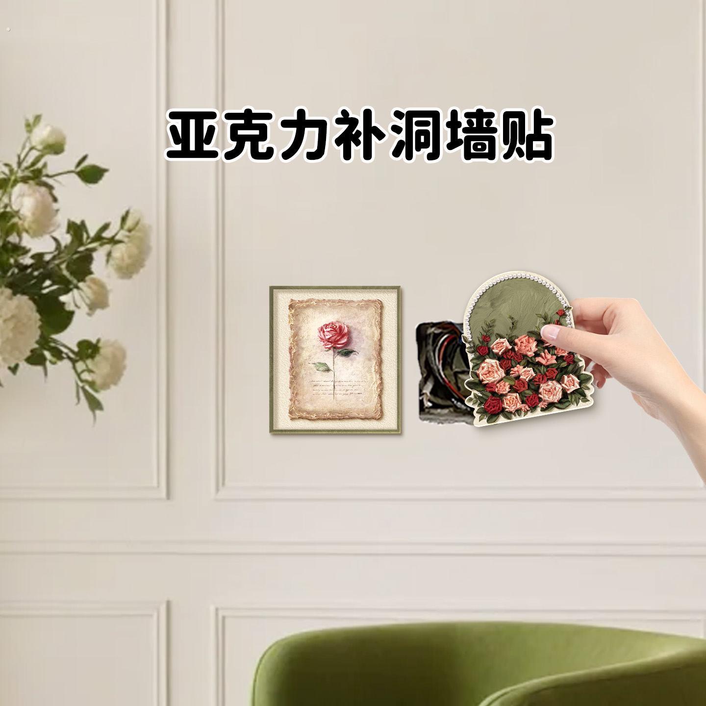创意装饰补洞墙贴墙面窟窿遮挡衣柜划痕美化遮丑防水防潮改造贴画