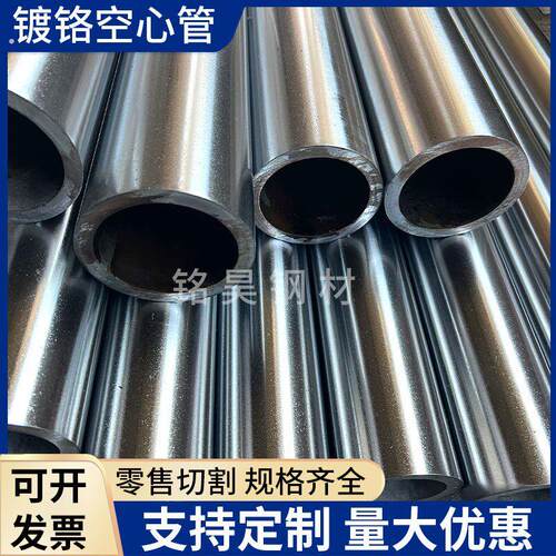 镀铬空心管35 40 50镀铬管 60 70 80镀铬精密钢管90-180钢管
