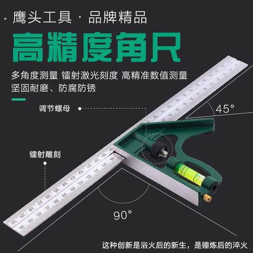 组合角度尺90度不锈钢多功能水平直角尺木工万用45高精度活动角尺
