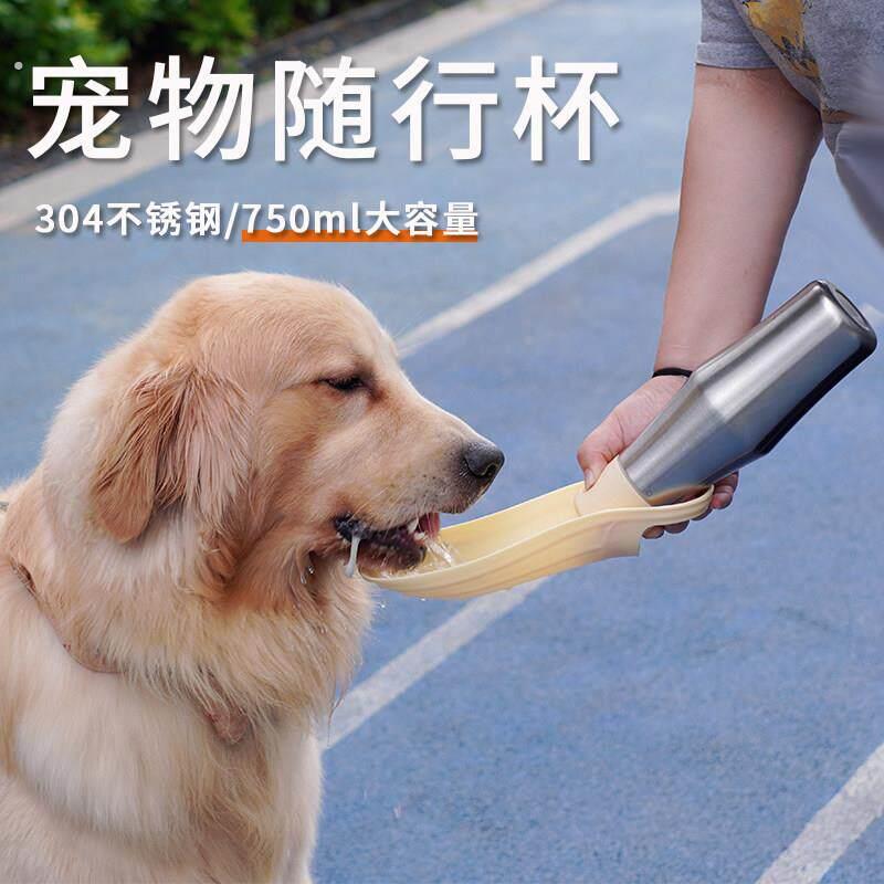 不锈钢狗狗外出水杯可携式喝水器水壶随行杯大型犬户外饮水猫喂水