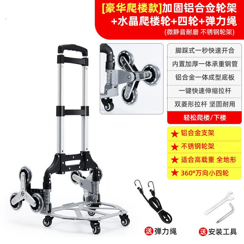 载重王爬楼梯搬家上楼神器搬货拉货六轮手拉车搬运车爬梯车小推车