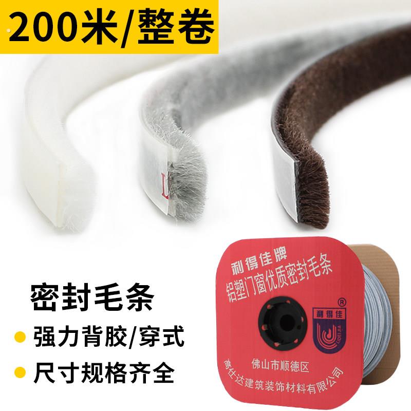 衣柜移门防撞条门窗密封毛刷条防虫防潮湿柜拉门自粘防尘条
