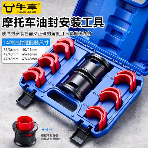 新升级机车减震油封安装拆卸工具14件套前叉密封驱动器维修更换