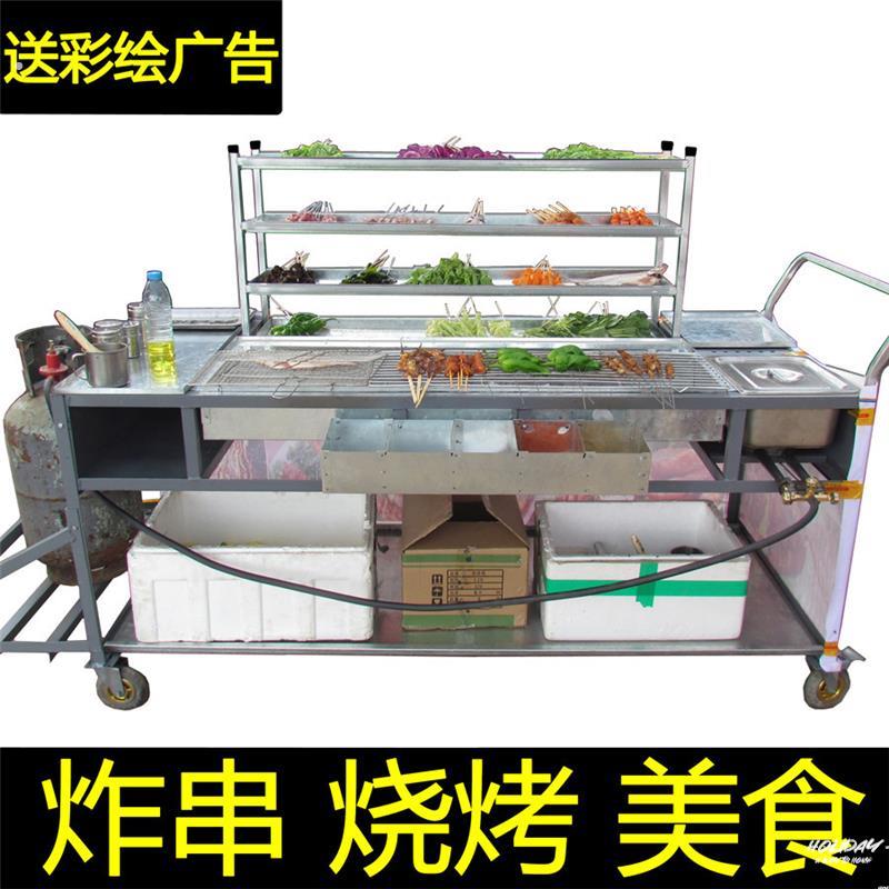 烧烤车商用多功能炸串油炸车摆摊移动推车烧烤炉加厚木炭烧烤架