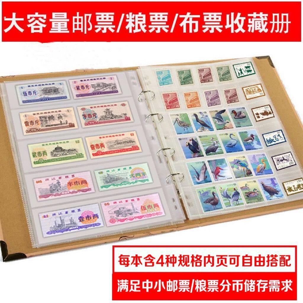 超大容量集邮活页邮票册大版粮票收纳空册布票收藏册子