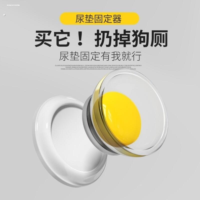 狗狗尿垫固定器宠物磁扣简易狗厕所尿片狗吸尿隔尿垫固定扣可粘贴
