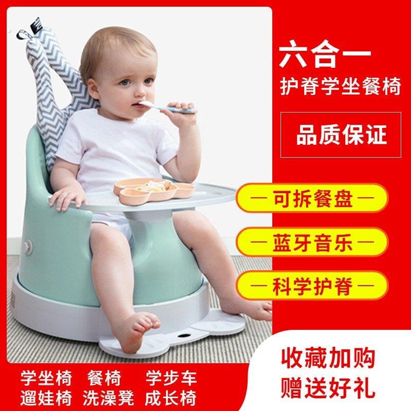 6个月宝宝婴幼儿学坐座椅沙发神器餐椅不伤脊椎帮宝椅学步溜溜车