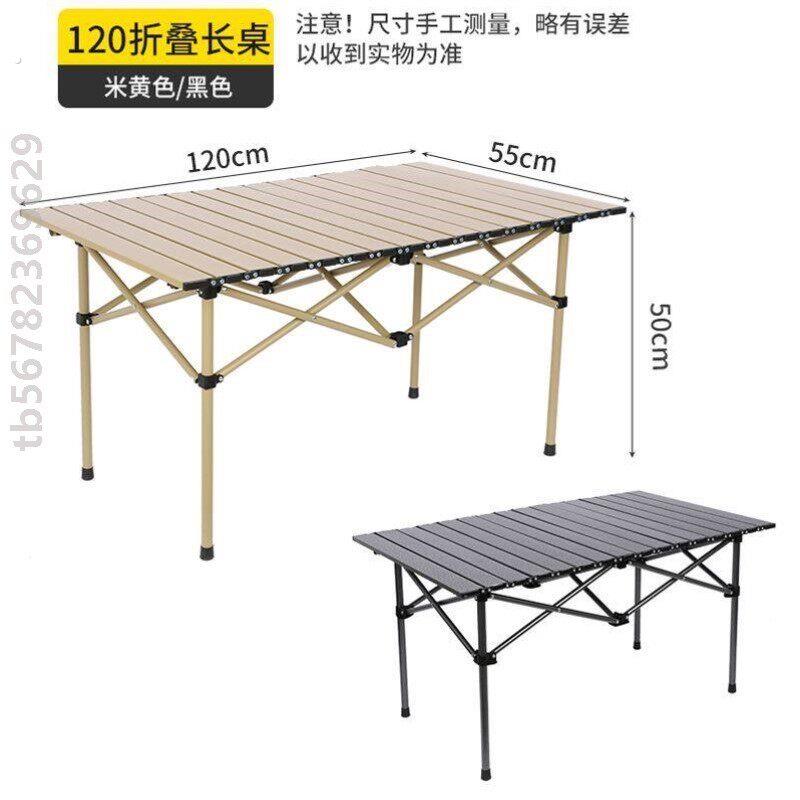 户外折叠野餐桌车载露营轻量化套装家用伸缩可携式摆摊室外桌子用