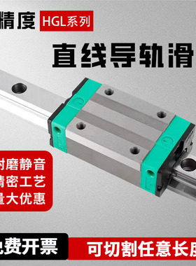 国产中组装直线导轨滑块HGL15 HGL25 HGL30 HGL35 HGL45  CA