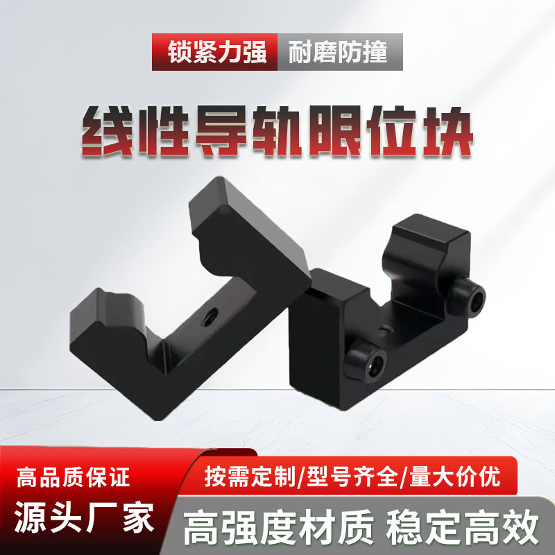 固定块/止推环/防撞减震块锁位环