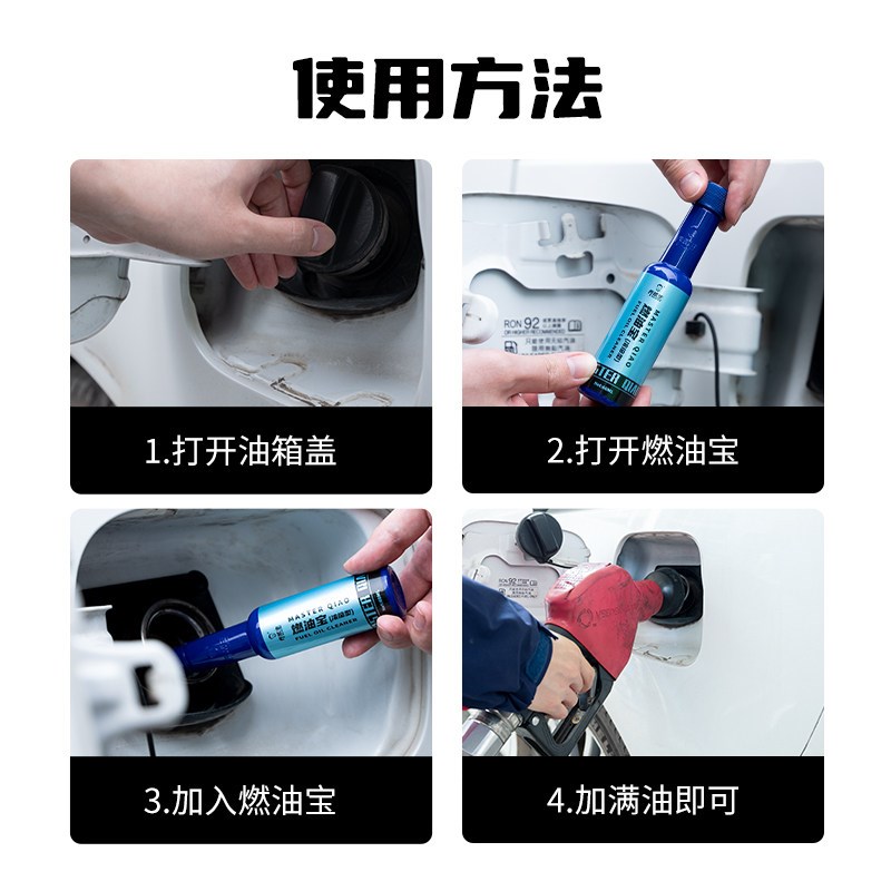 乔帮主燃油宝仁汇优品G积碳清除剂发动机清洗剂车用汽油清净剂
