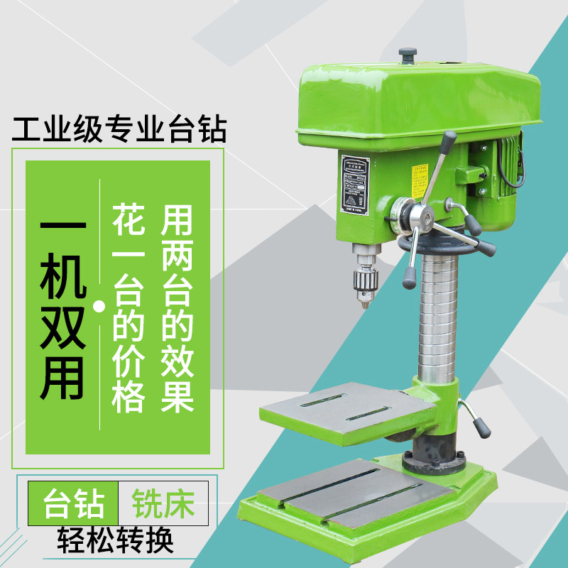 台钻工业级钻铣一体多功能电台钻小型家用220v电机大功率380v三相
