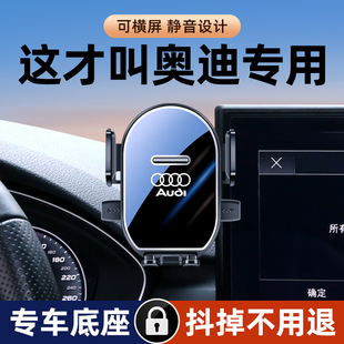 专用汽车载手机支架屏幕配件改装 内饰用品 Q5L 24款 奥迪A4L