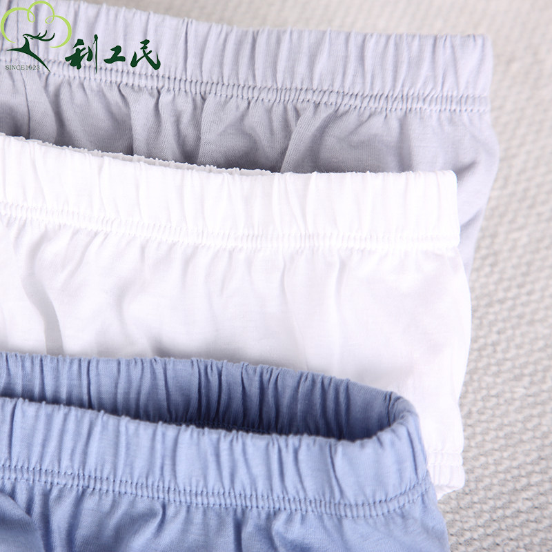 利工民纯棉男士内裤50支舒适透气宽松加肥加大码三角裤底裤2条装