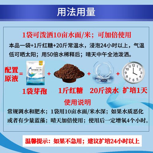 芽孢杆菌原粉水产养殖底改净水降亚硝酸盐鱼虾蟹养殖复合芽孢杆菌
