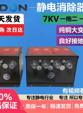 ST-403A离子发生器静电器配电源静电产生器高压变压器等离子主机