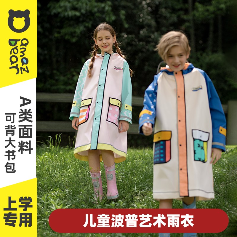 儿童雨衣女童2025新款男童小学生上学专用带书包大童女孩暴雨雨披