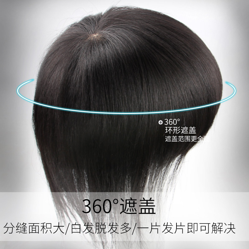 假发片女头顶头发稀少遮盖真发齐斜刘海大面积无痕发片头顶遮白发