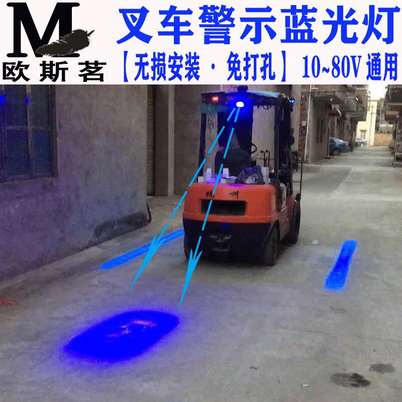 叉车警示红蓝聚光灯 倒车范围示宽边界灯 LED一字直线箭头灯