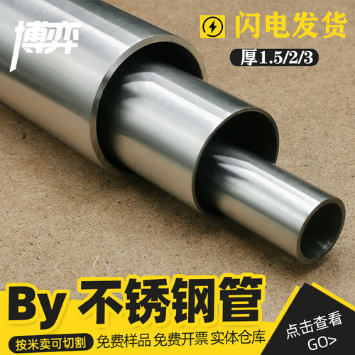 304不锈钢管精密管卫生无缝管外22/25/28/30/32mm厚1.5 2 3 零切
