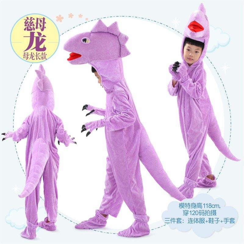 儿童恐龙演出服绘本剧永远永远爱你慈母龙霸王龙甲龙亲子表演服装