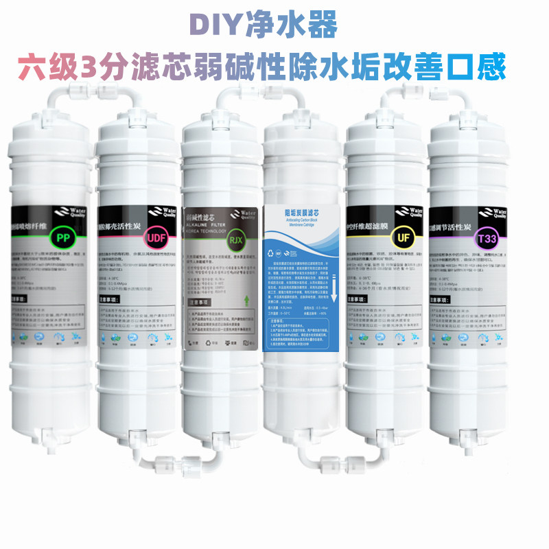 diy净水器滤芯饮水机制冰机过滤器奶茶吧台咖啡机开水器快接滤芯