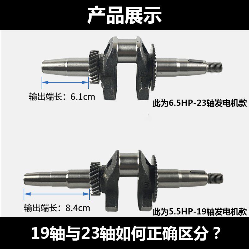 汽油发电机配2KW5KW曲轴1发电机组零部件