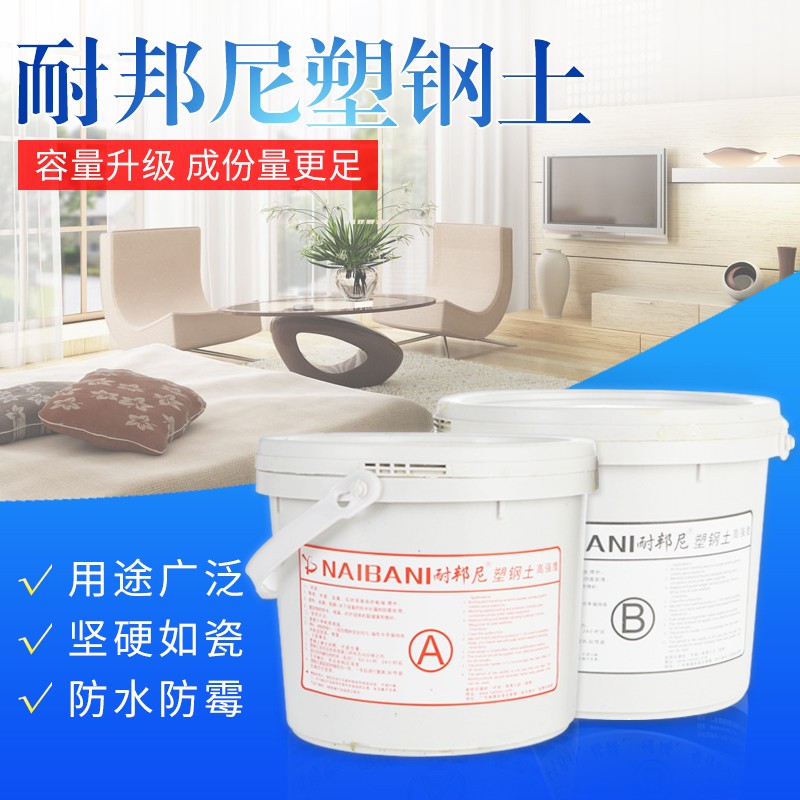 塑钢泥大理石粘接黑色防水修补瓷砖ab胶石材石头强力粘合剂修补膏