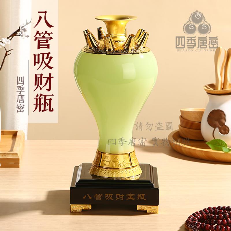 四季唐密 八管吸财宝瓶 八管吸财瓶 八白财尊 底部旋转顺时针排序