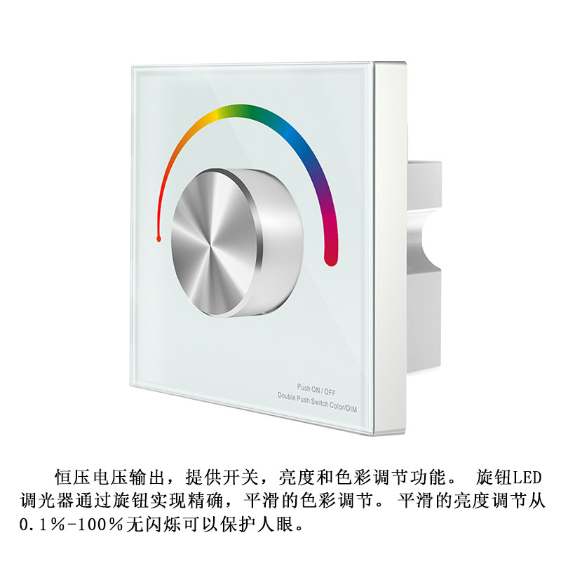LED灯带调光控制器旋钮调色86面板开关三色RGB遥控线性灯驱动模块