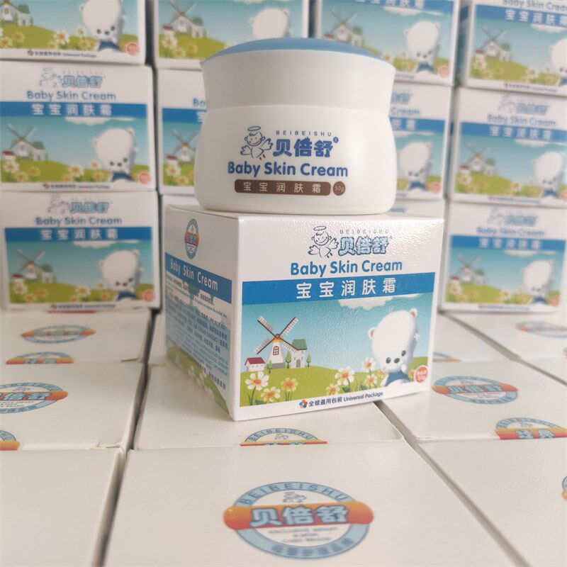 贝倍舒宝宝润肤霜滋润保湿婴儿擦脸油补水清爽秋冬儿童面霜贝贝舒