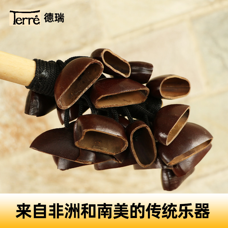 德瑞Terre非洲手摇铃植物果实摇铃串铃手链脚链伴奏民族小众乐器