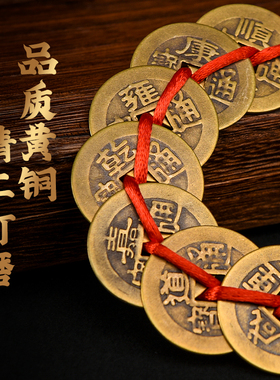 五帝钱门对门纯铜挂件真品十帝压门槛吉祥结中国结六帝钱铜钱古币