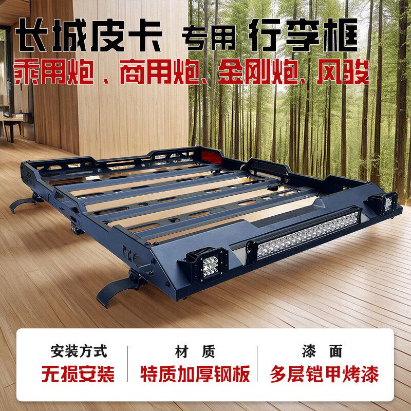 长城炮皮卡改装行李架车顶框旅行架乘用炮行李筐风骏车载PLUS货架