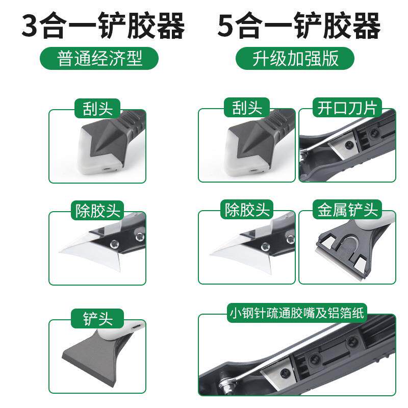 去玻璃胶打胶神器收边多功能铲胶器辅助工具刮刀刮板铲刀铲子清洁