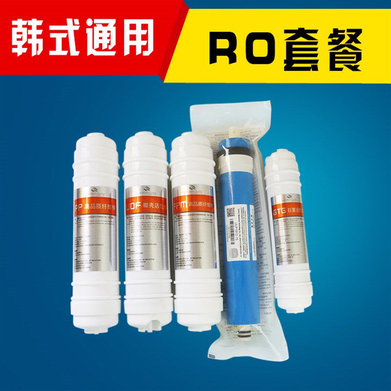 康倍尔10寸净水器五级箱式大漠金反渗透透ro膜pp棉直饮过滤芯配件