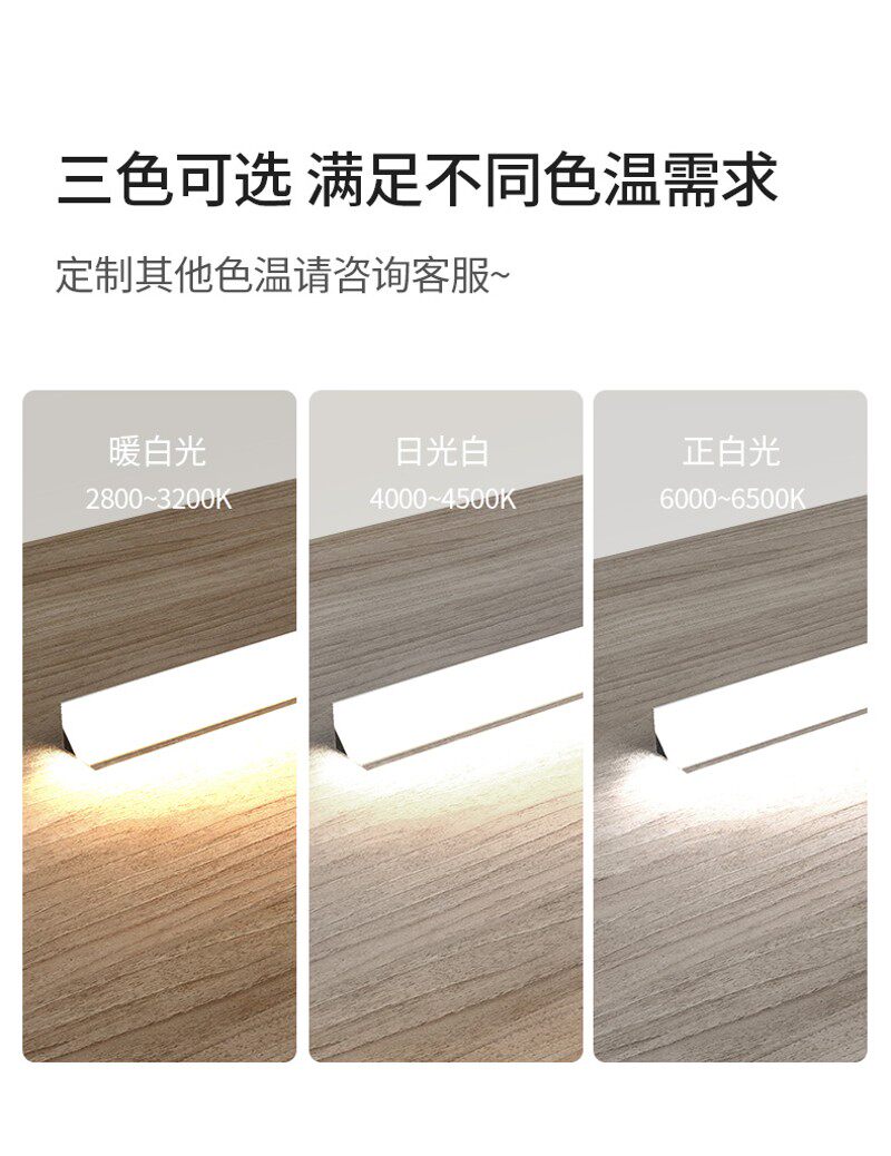 免开槽明装线条线性硬灯条90度角位12V柜体隐藏迷你智能感应LED灯图片