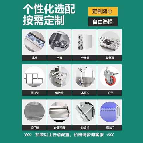 商用不锈钢水吧台奶茶店全套设备冷藏制冷工作台奶茶机定制操作台