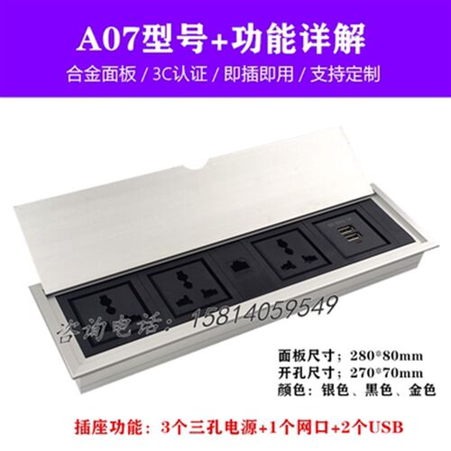 翻盖多媒体桌面插座接线盒/多功能嵌入式会议信息盒/台面电源插板